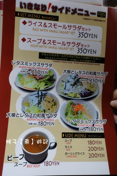 ikinari menu 3