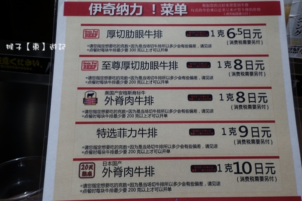 ikinari menu 4
