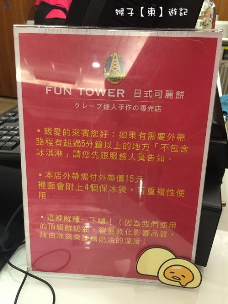 Fun tower011
