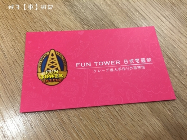 Fun tower023