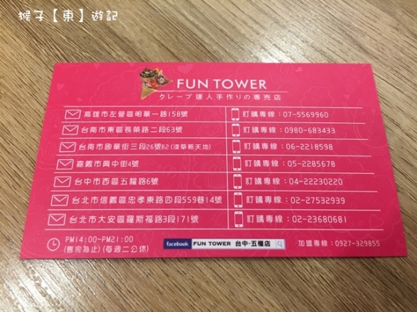 Fun tower024