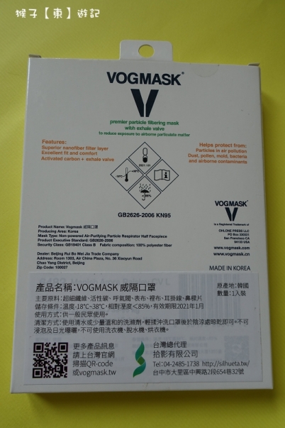 Vogmask 002