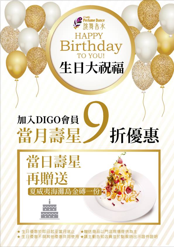 優惠,台中燒肉生日優惠,台中生日優惠,台中餐廳,台中餐廳壽星優惠,壽星優惠,壽星優惠餐廳,壽星免費,壽星折扣,生日優惠