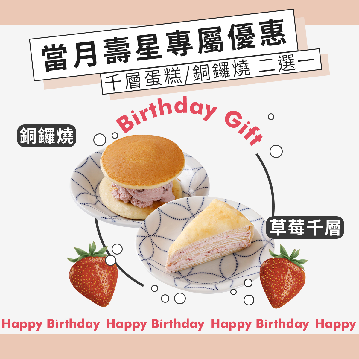 優惠,台中燒肉生日優惠,台中生日優惠,台中餐廳,台中餐廳壽星優惠,壽星優惠,壽星優惠餐廳,壽星免費,壽星折扣,生日優惠