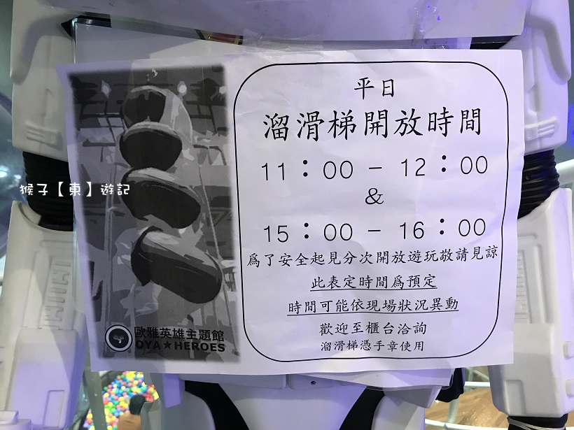 IG打卡推薦,台中景點,台中景點推薦,拍照景點推薦,旋轉溜滑梯,漫威迷,美國隊長,親子景點,遛小孩,鋼鐵人