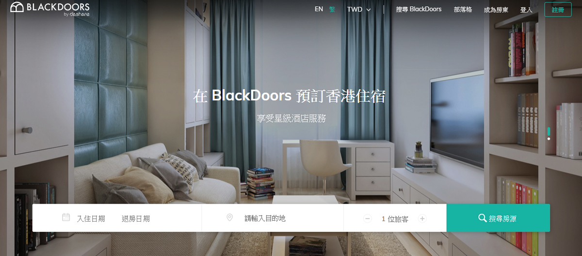 BlackDoors by dashare商旅,香港商旅,香港訂房