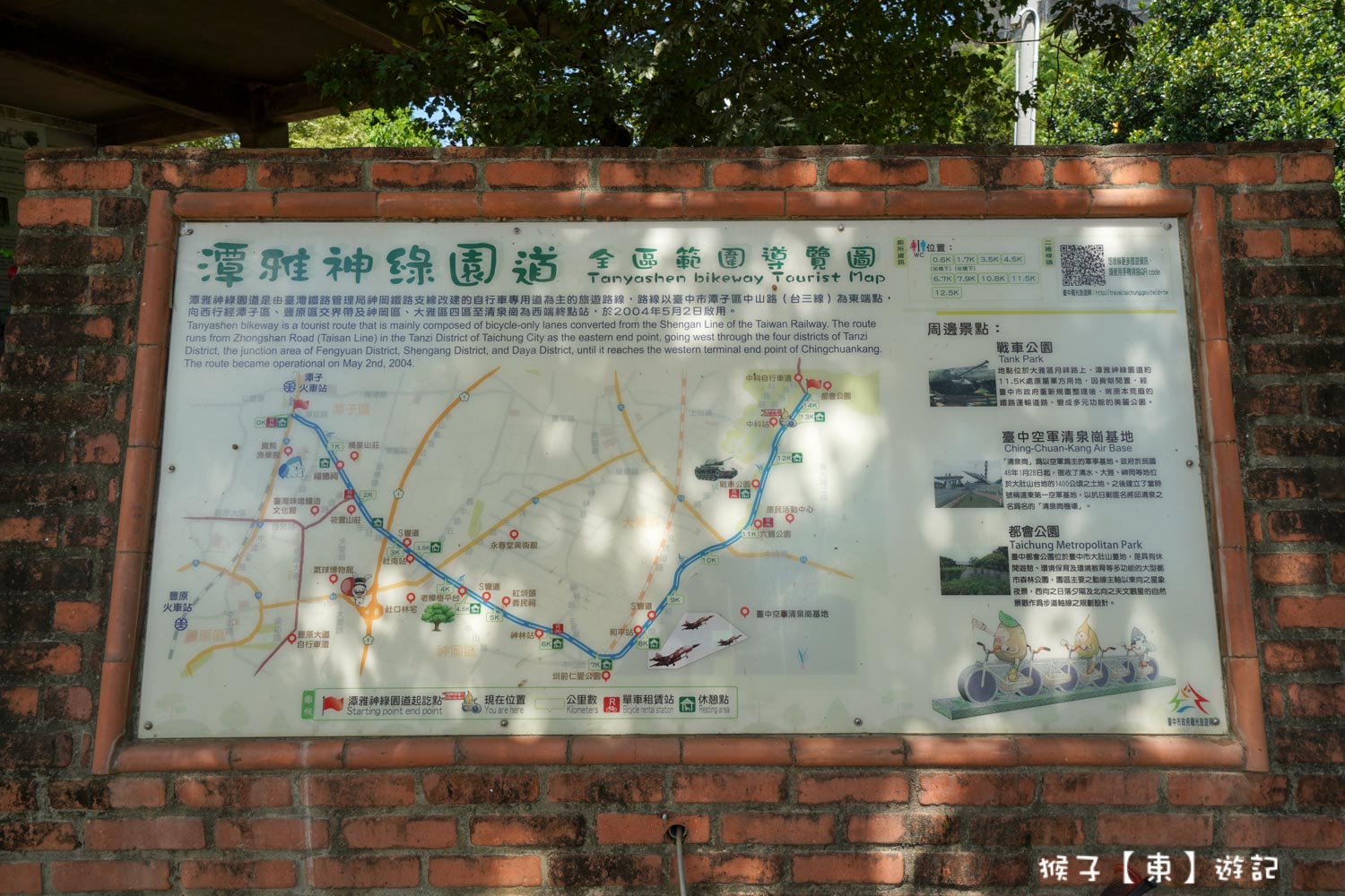 中科公園玩水