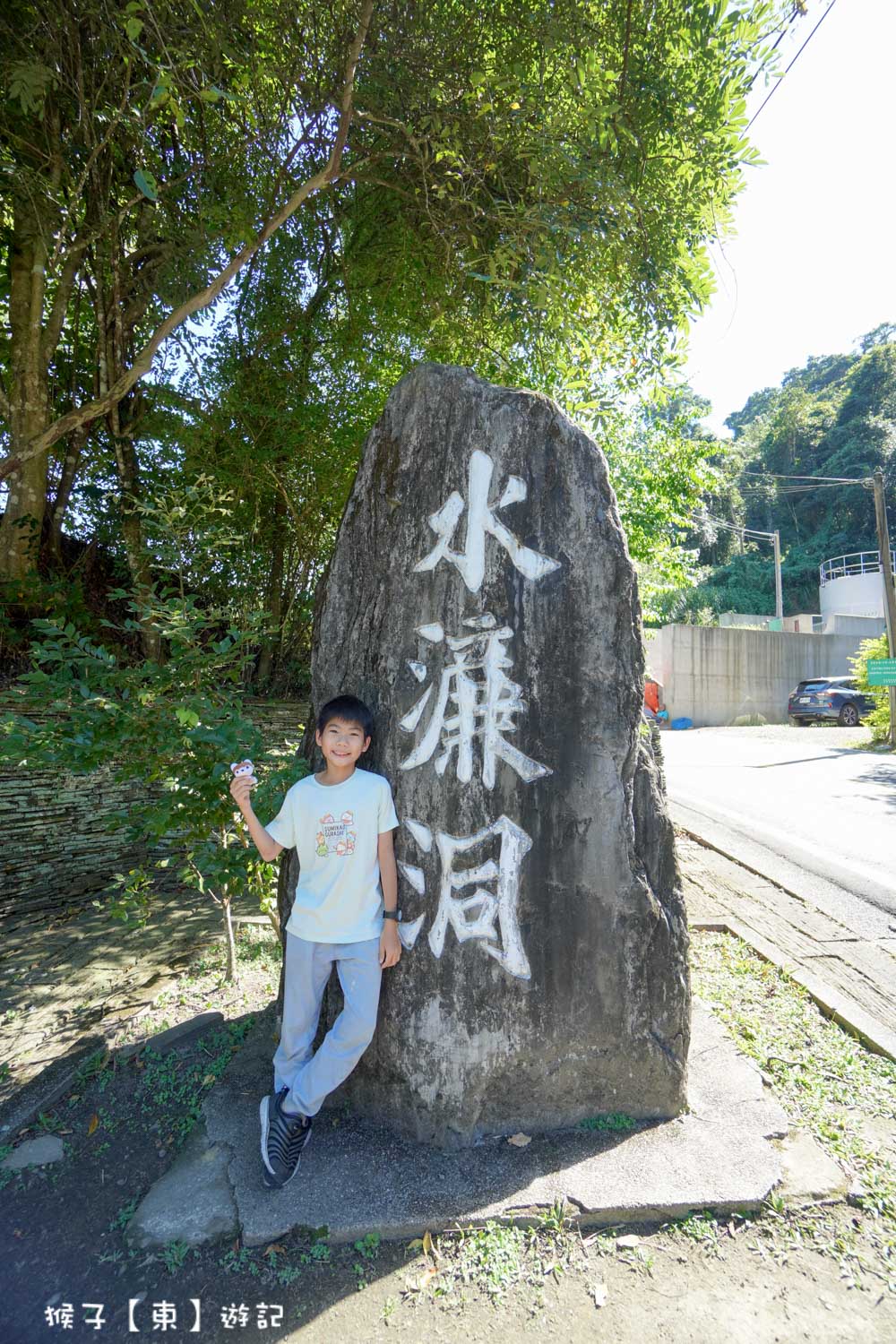  @猴子【東】遊記