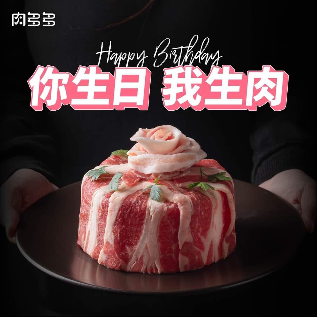 優惠,台中燒肉生日優惠,台中生日優惠,台中餐廳,台中餐廳壽星優惠,壽星優惠,壽星優惠餐廳,壽星免費,壽星折扣,生日優惠