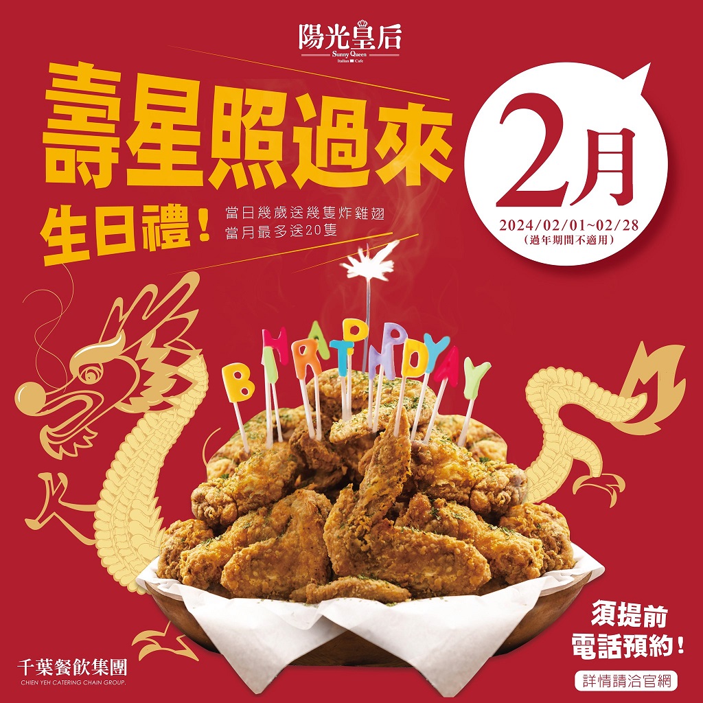 優惠,台中燒肉生日優惠,台中生日優惠,台中餐廳,台中餐廳壽星優惠,壽星優惠,壽星優惠餐廳,壽星免費,壽星折扣,生日優惠