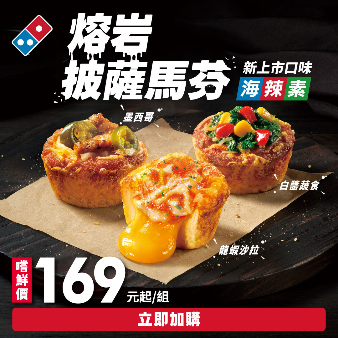 達美樂100分,達美樂100分考卷,達美樂Pizza