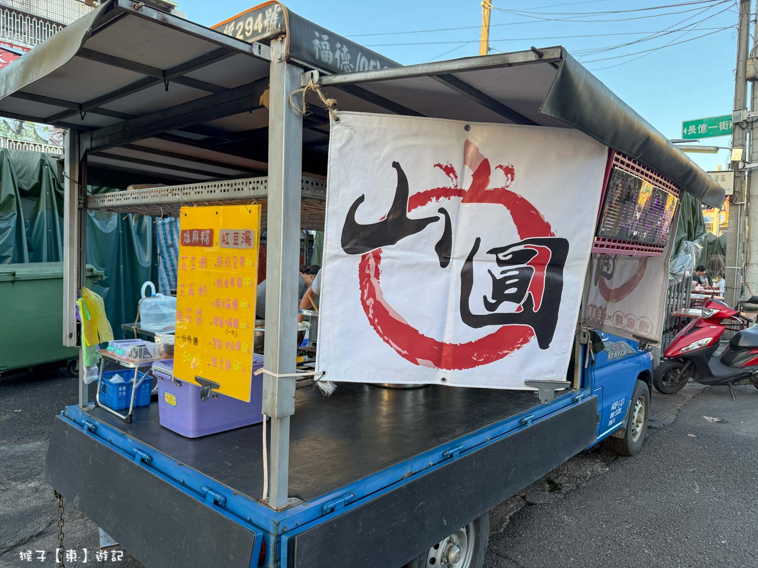  @猴子【東】遊記