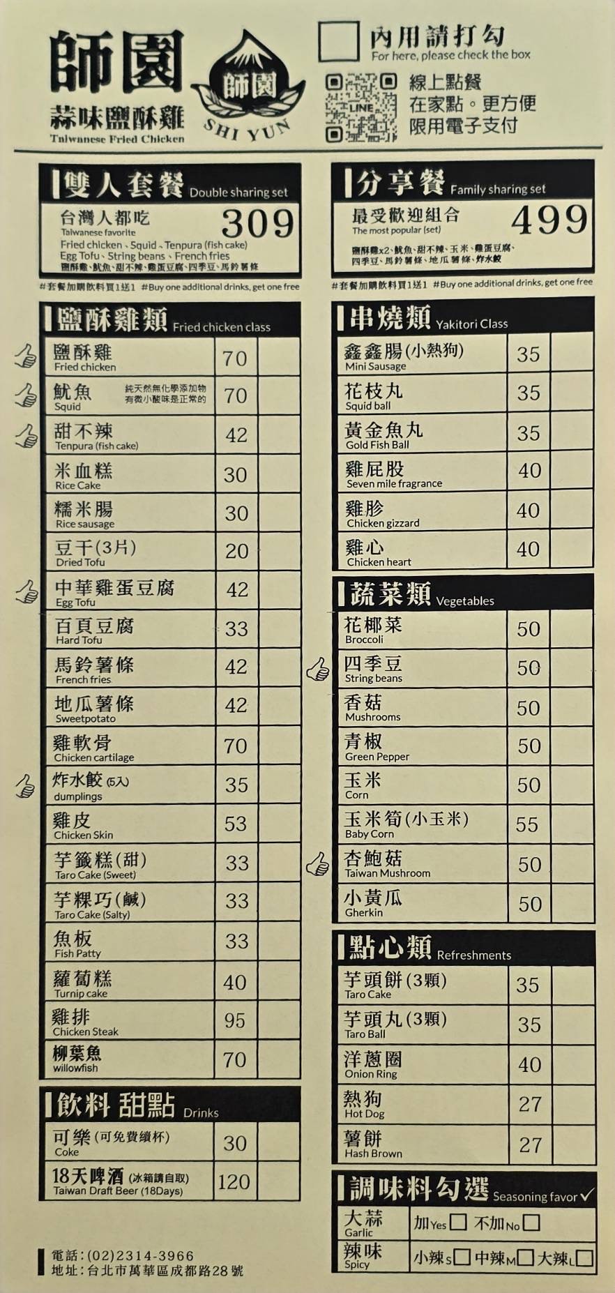  @猴子【東】遊記