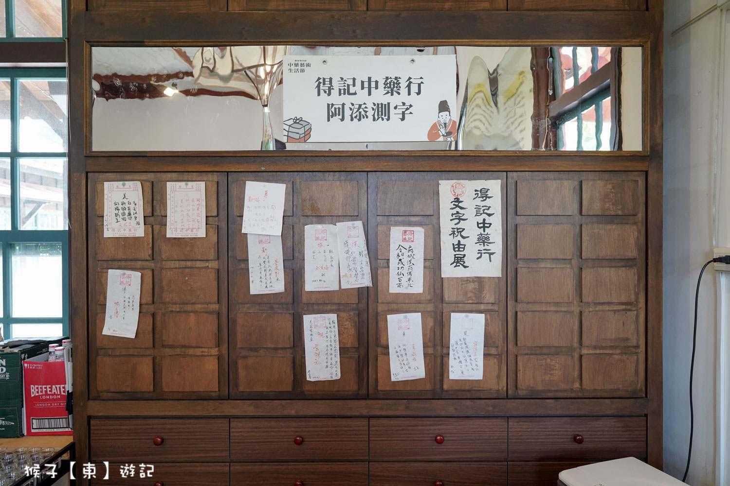  @猴子【東】遊記