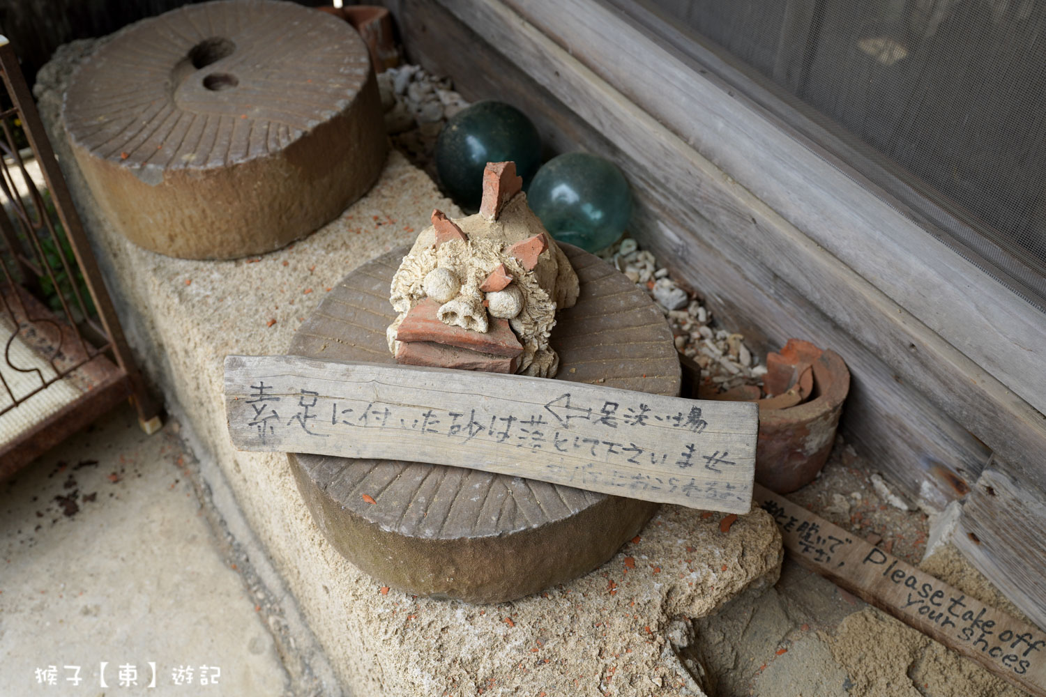  @猴子【東】遊記