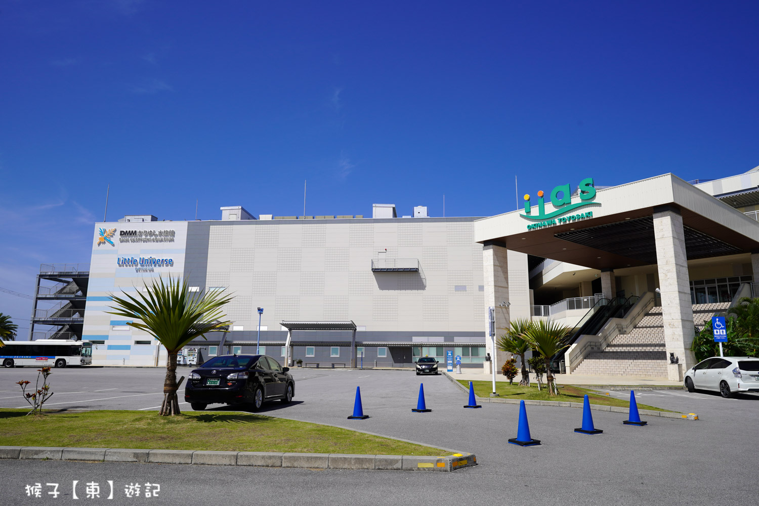 網站近期文章：[日本] iias沖繩豐崎購物中心 那霸空港20分鐘車程 逛街購物 DMM水族館 吃美食 看海