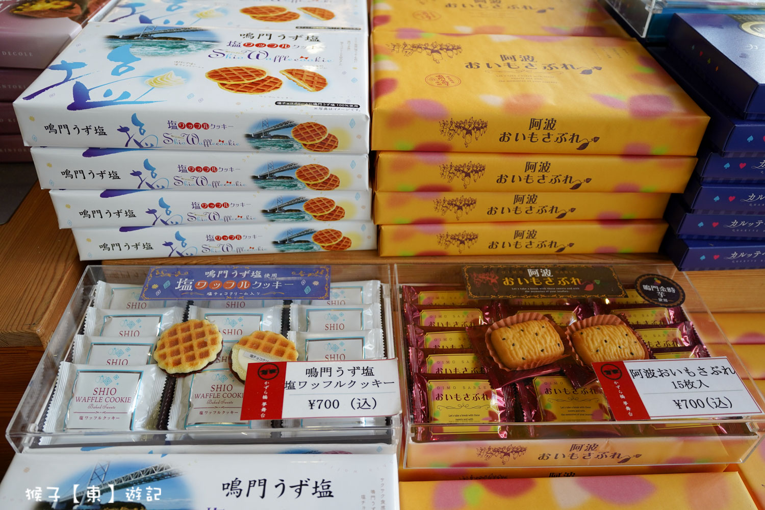  @猴子【東】遊記
