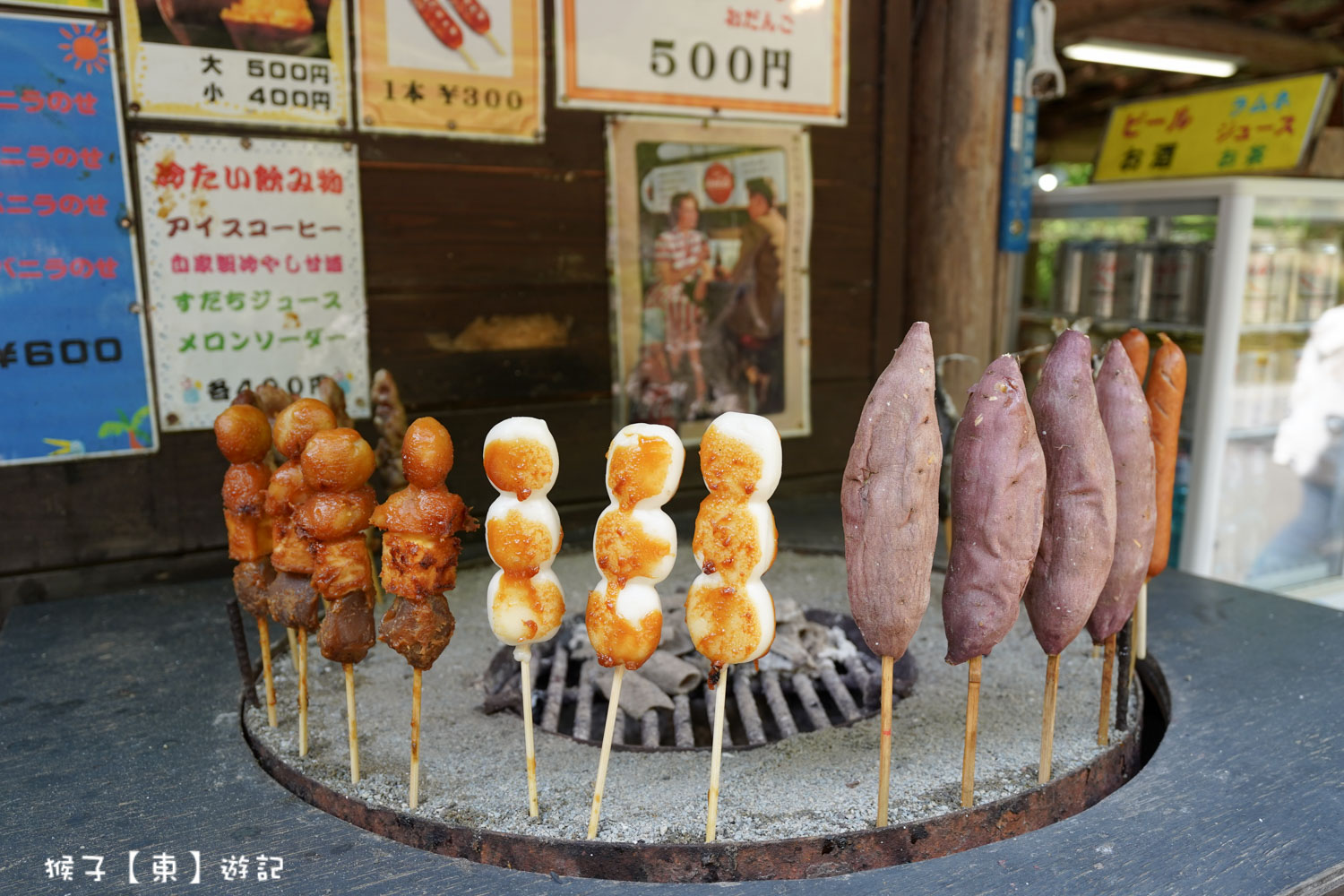  @猴子【東】遊記