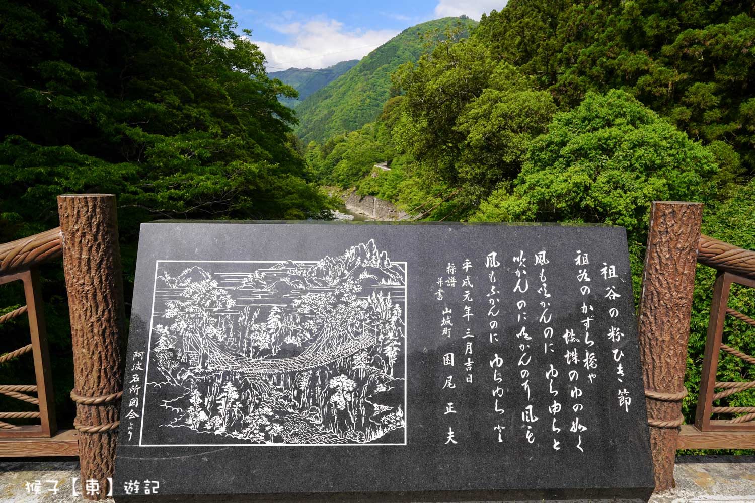  @猴子【東】遊記