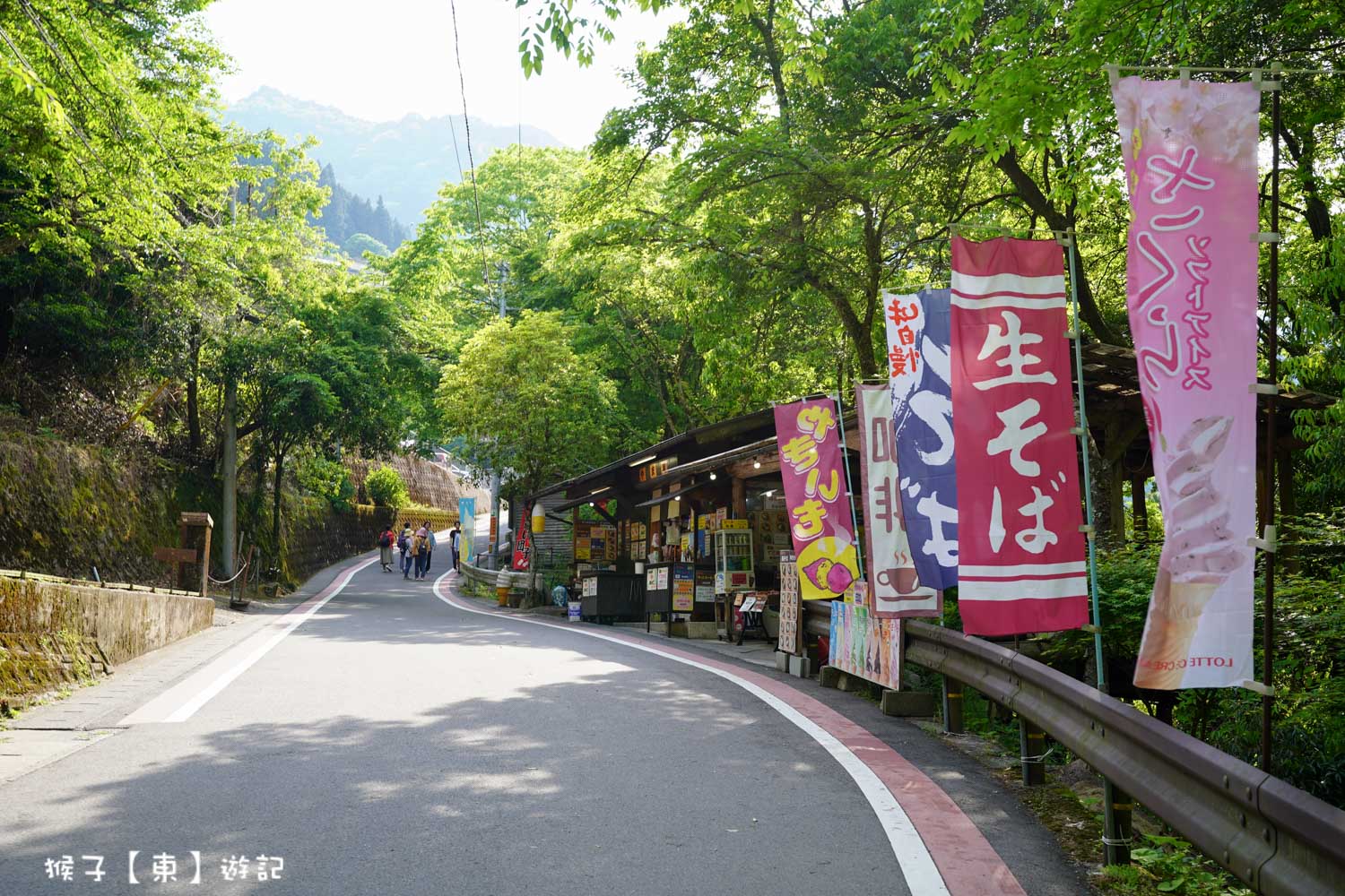  @猴子【東】遊記