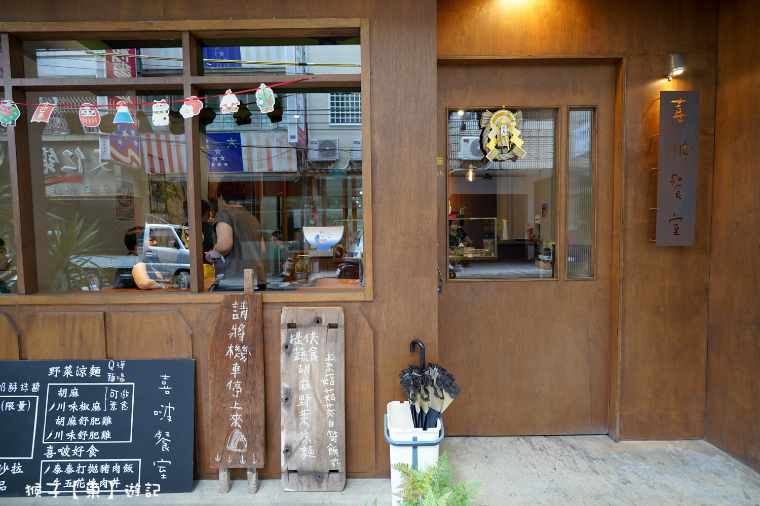  @猴子【東】遊記