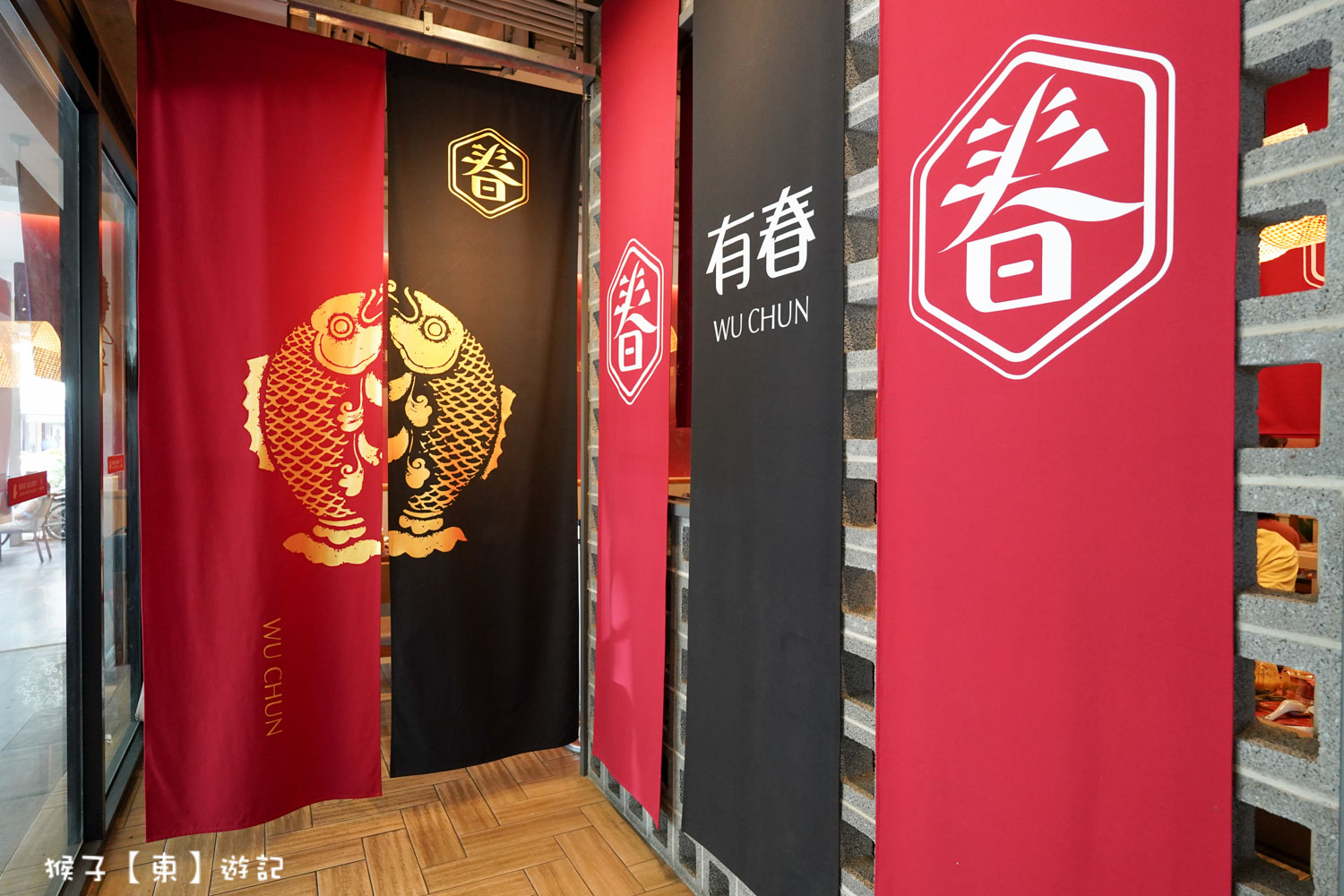  @猴子【東】遊記