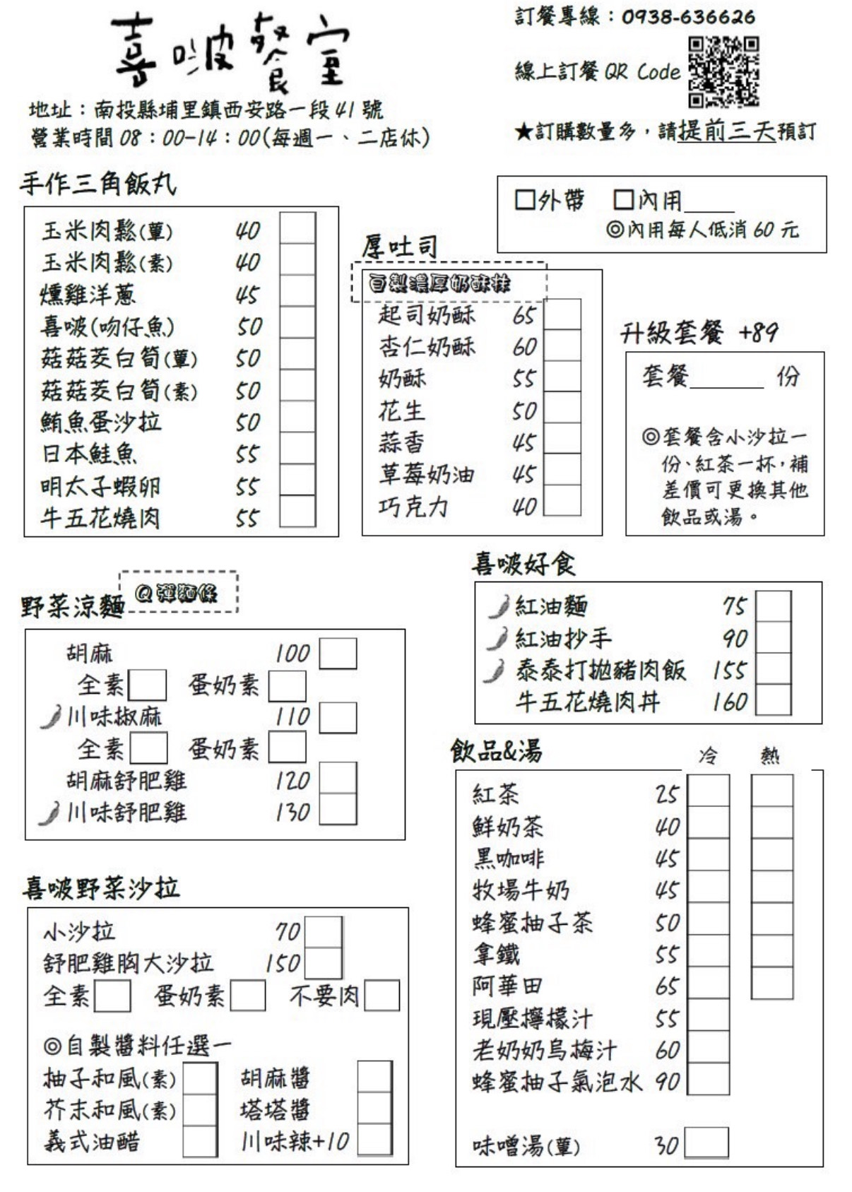  @猴子【東】遊記
