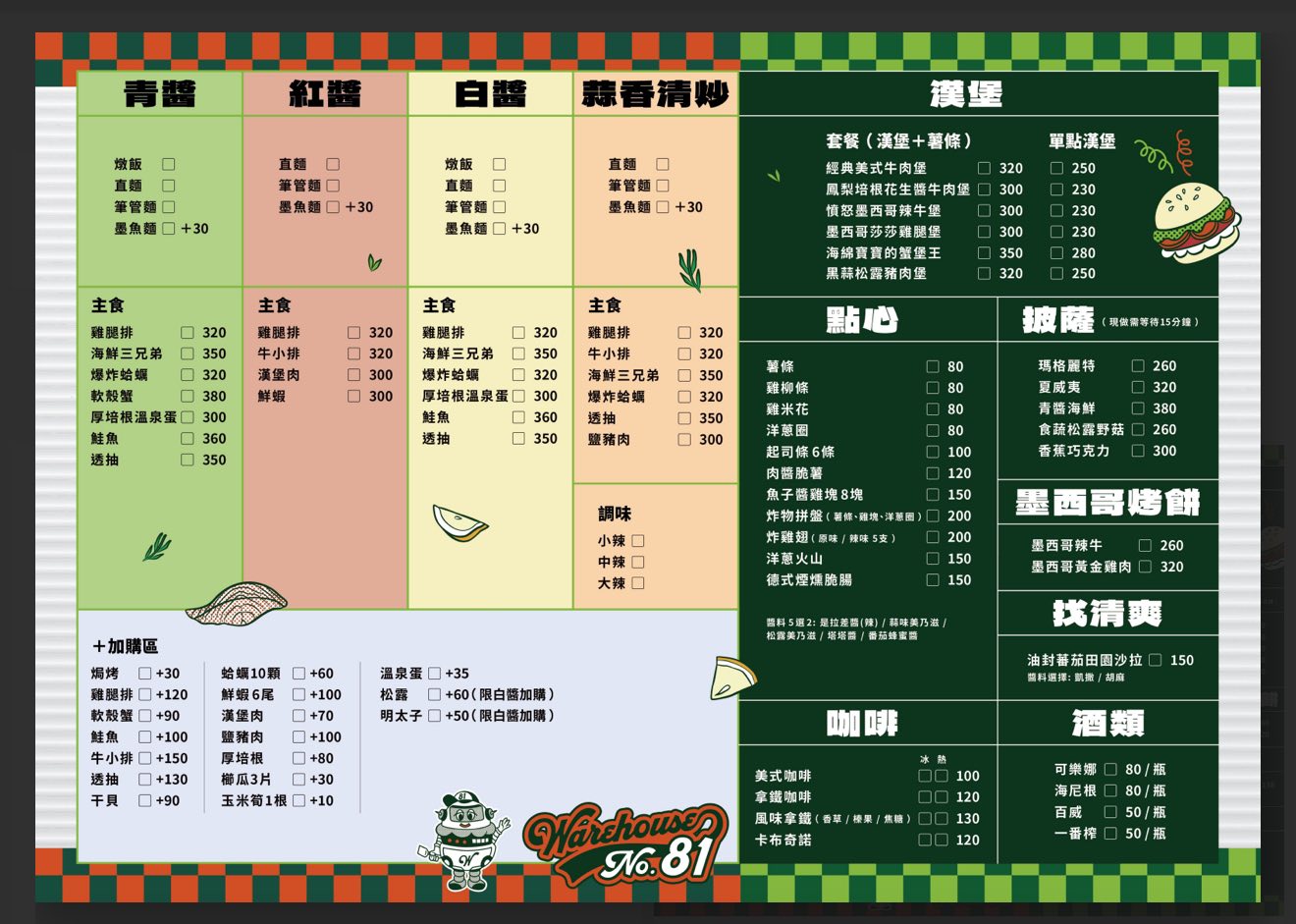  @猴子【東】遊記