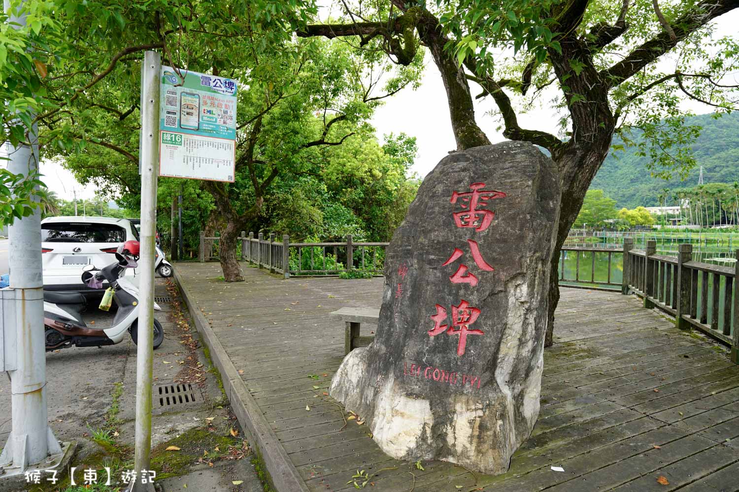  @猴子【東】遊記