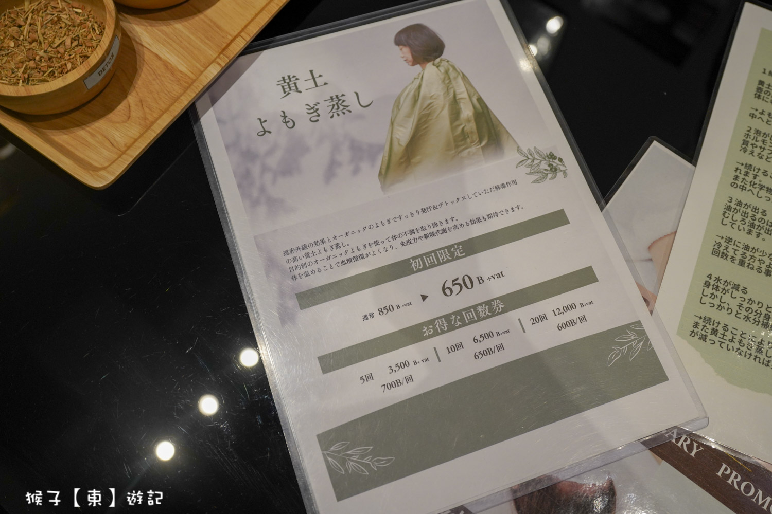  @猴子【東】遊記