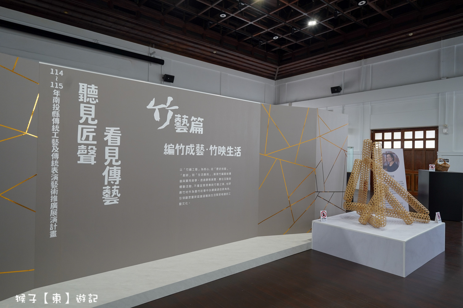  @猴子【東】遊記