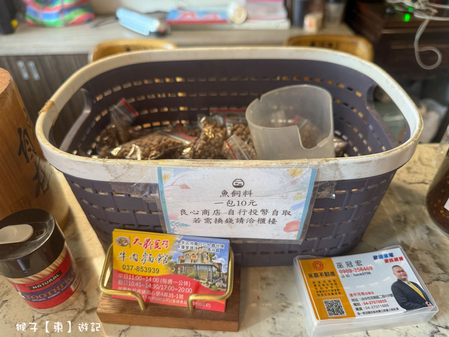  @猴子【東】遊記
