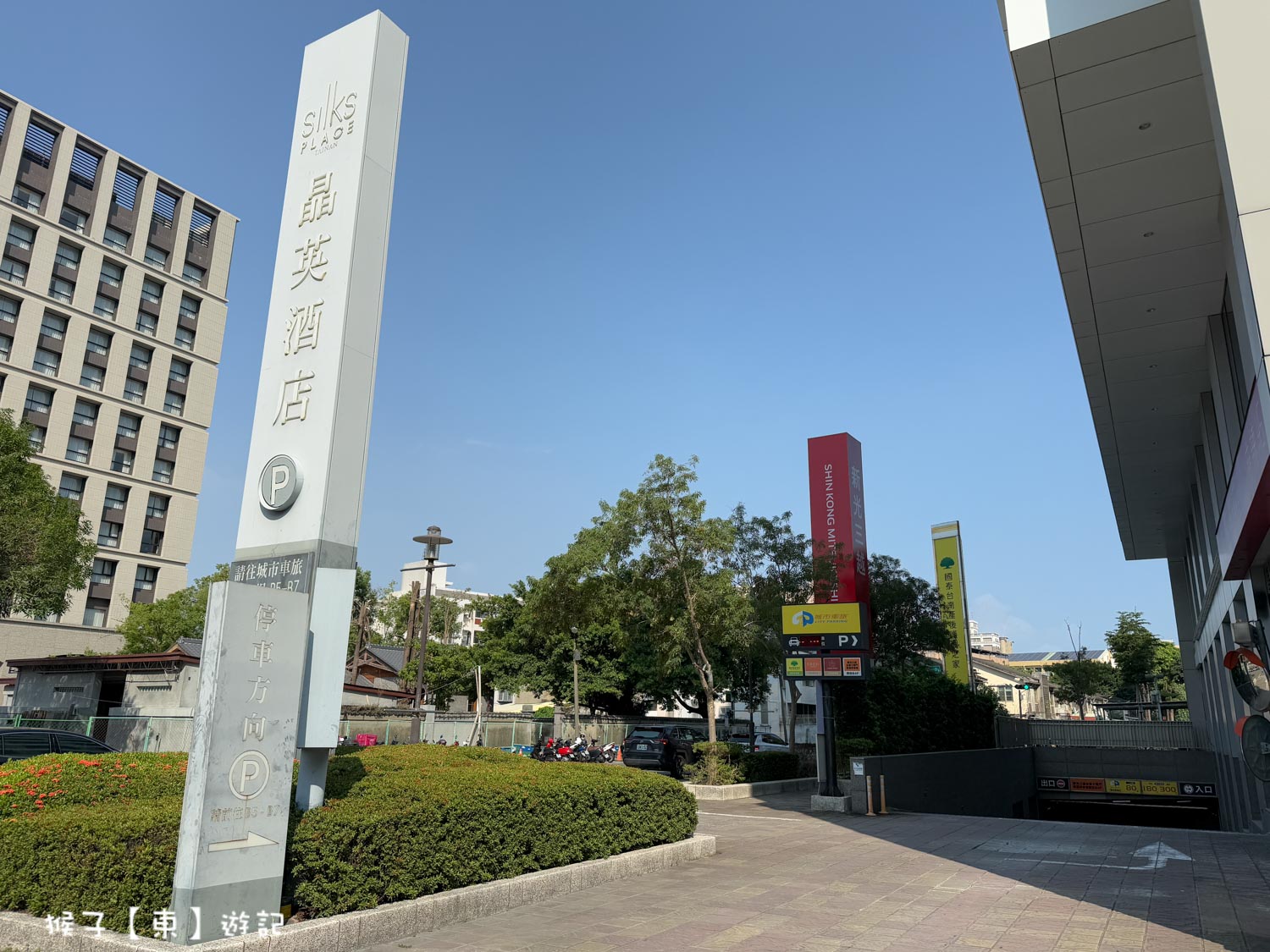  @猴子【東】遊記