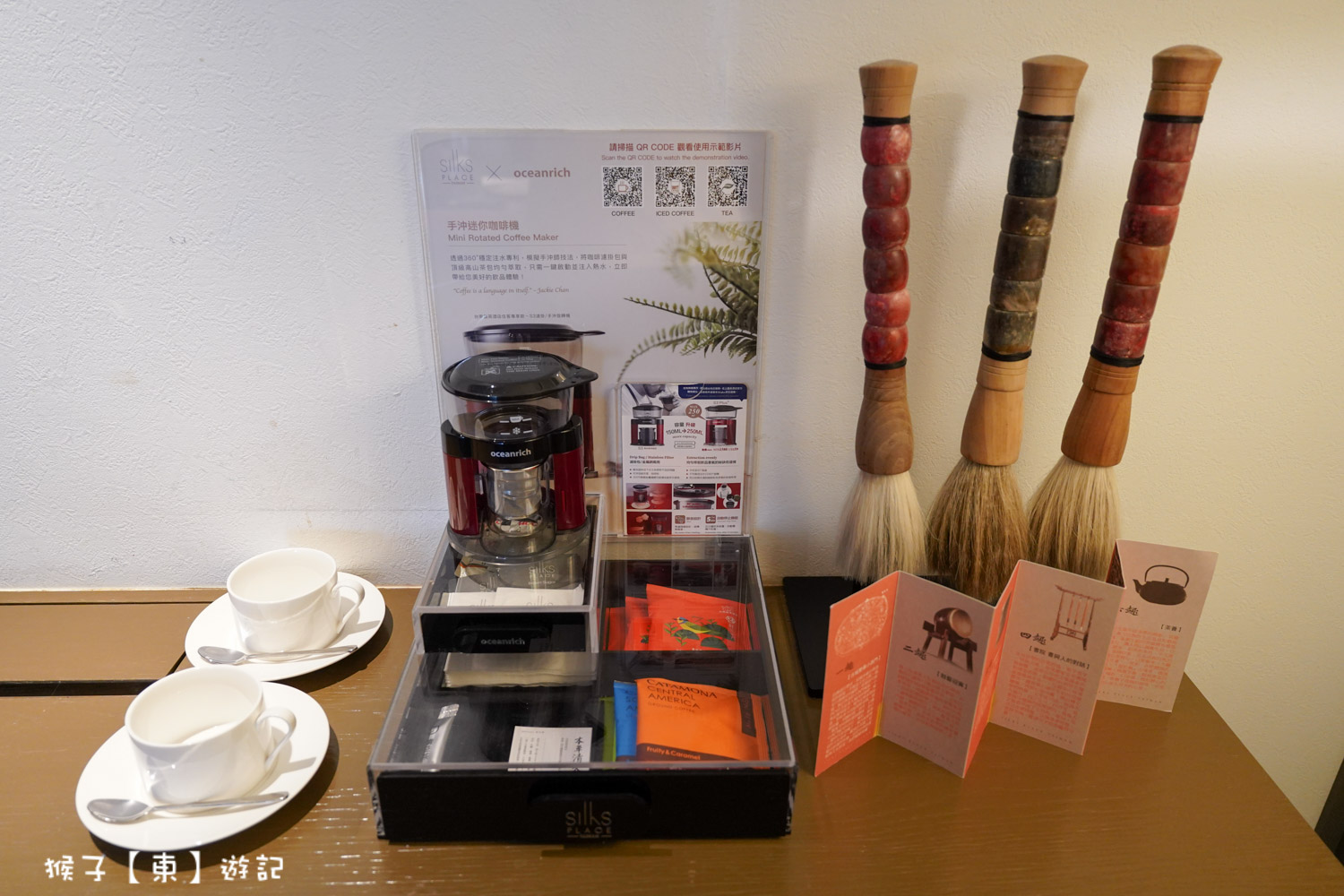  @猴子【東】遊記