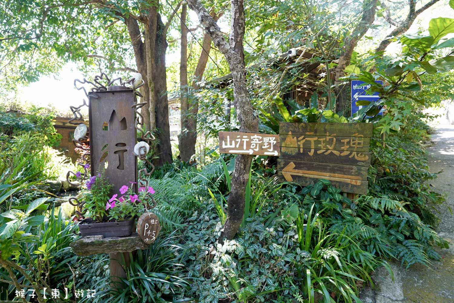  @猴子【東】遊記