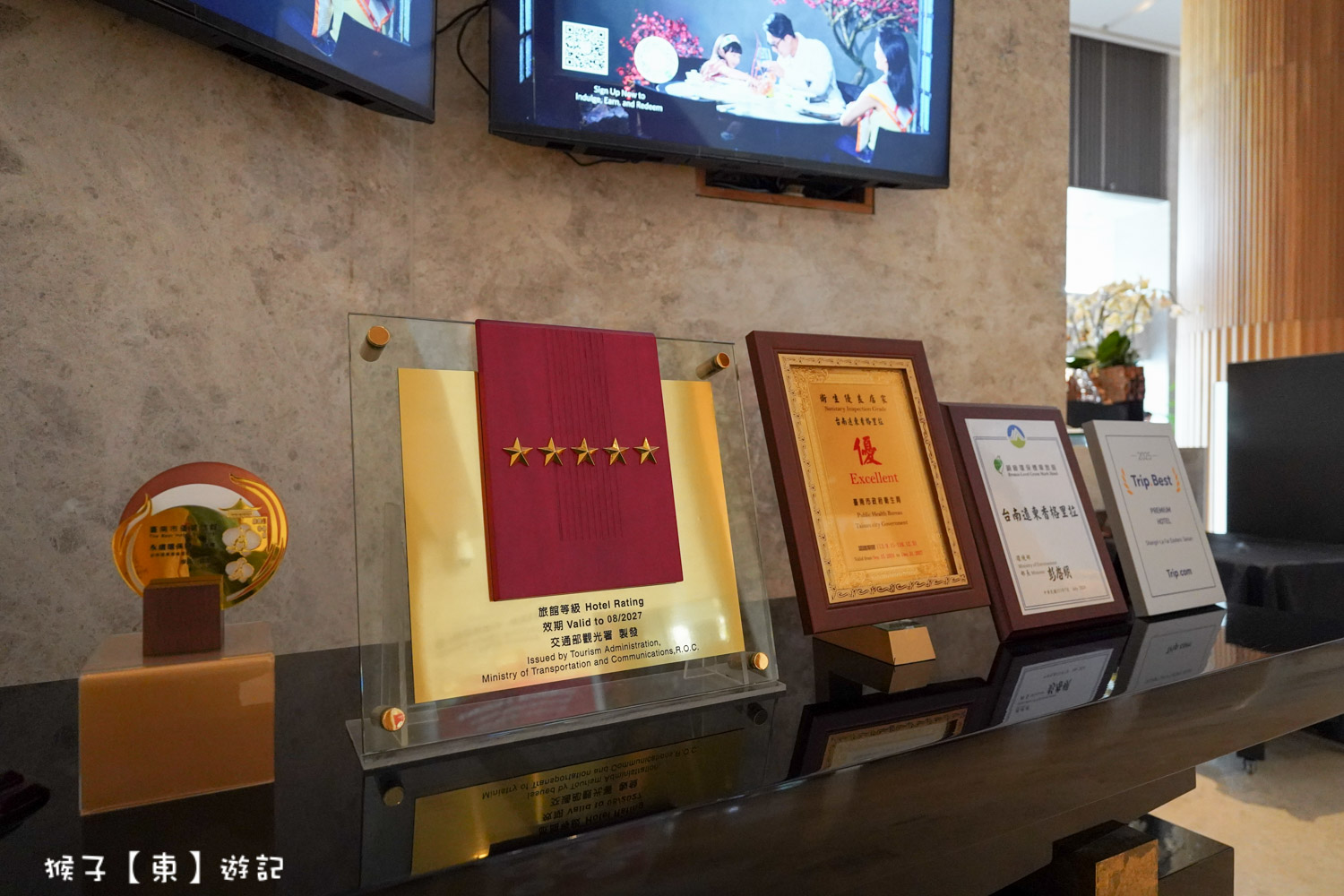  @猴子【東】遊記