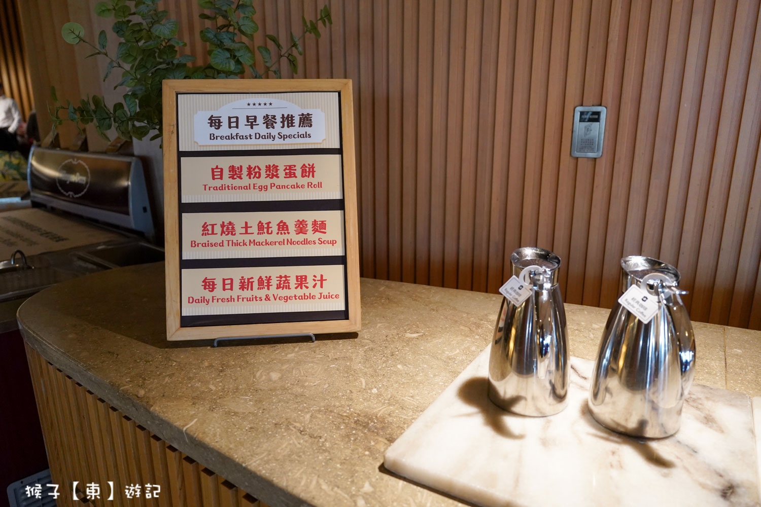  @猴子【東】遊記