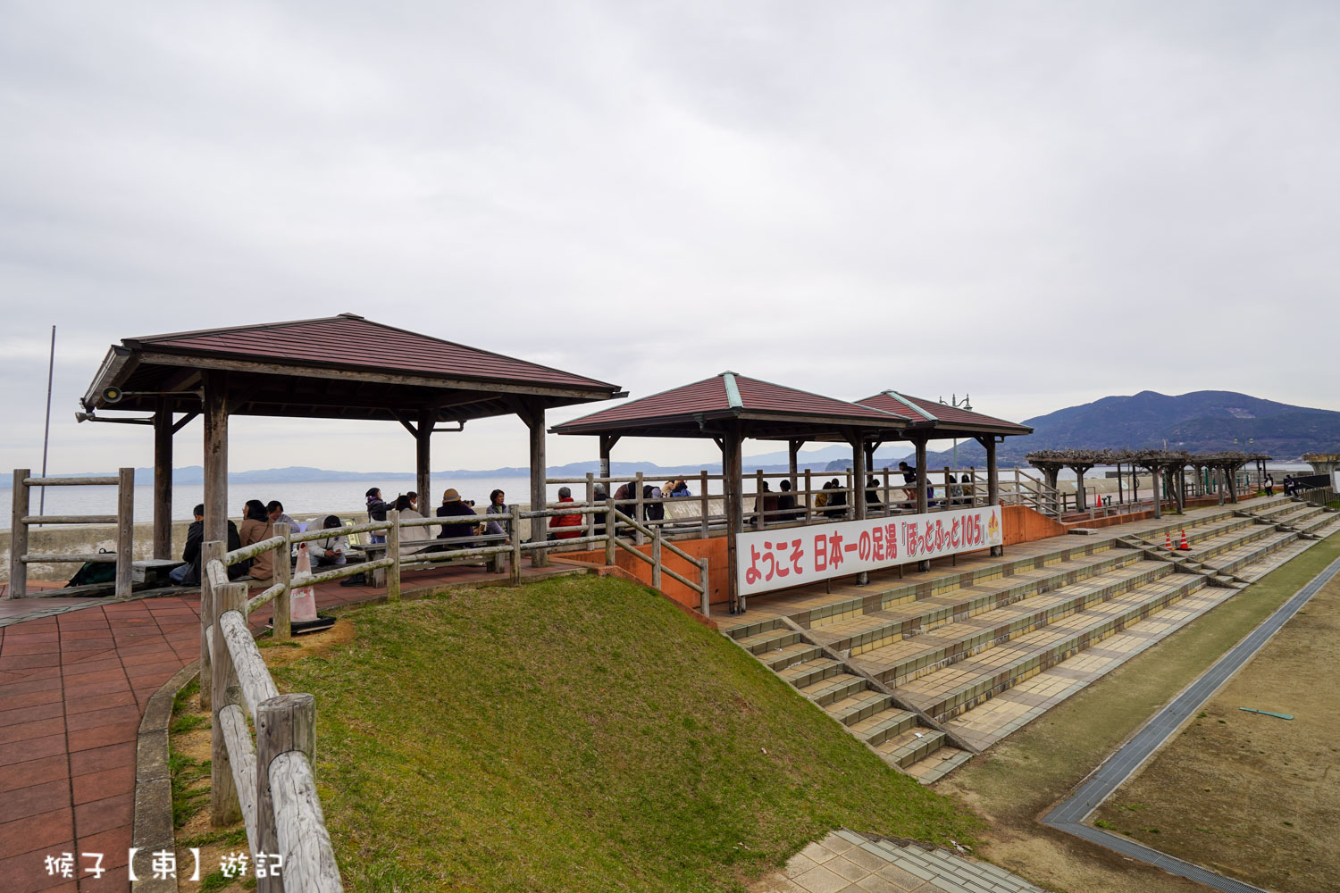  @猴子【東】遊記