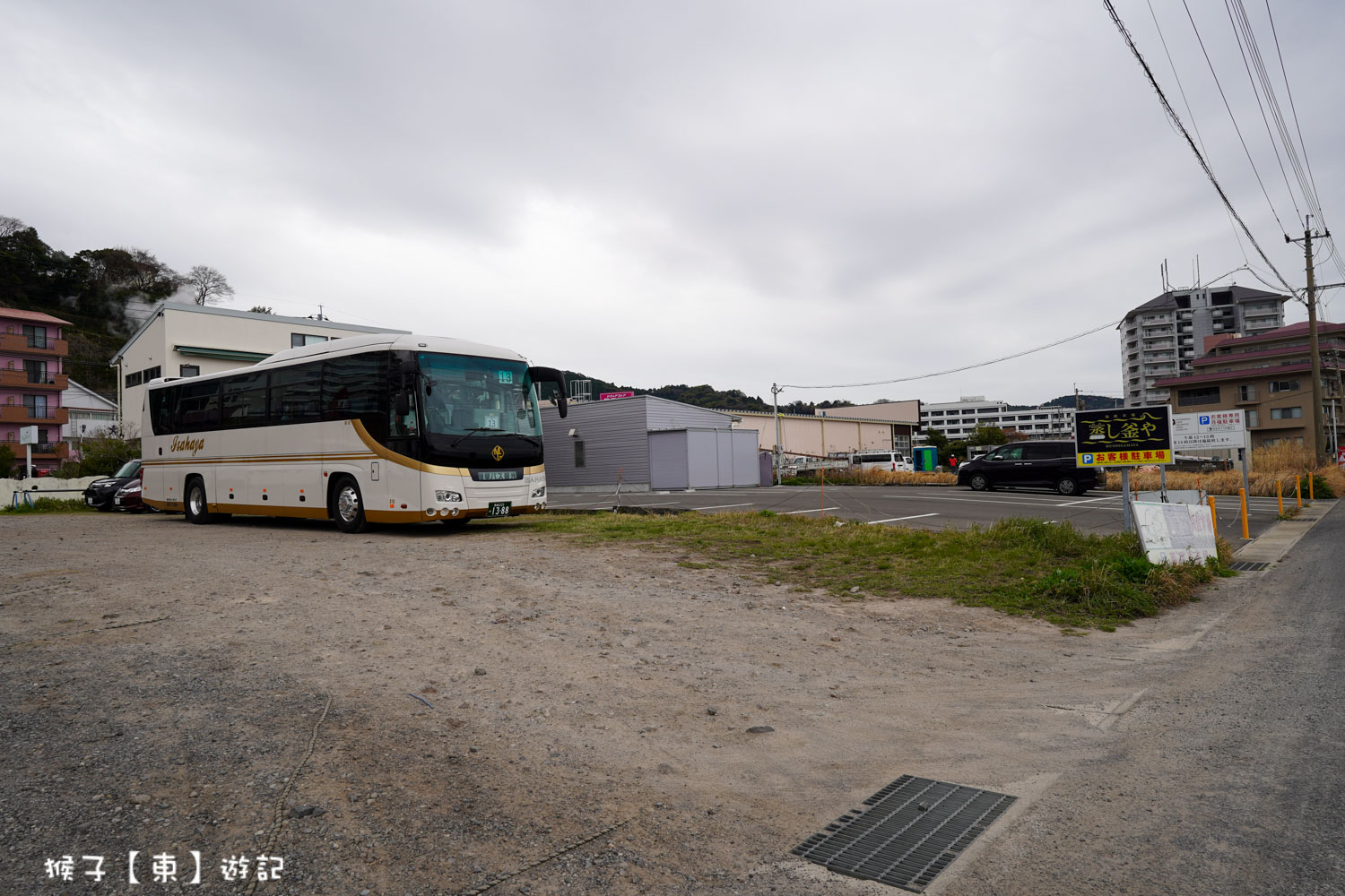  @猴子【東】遊記