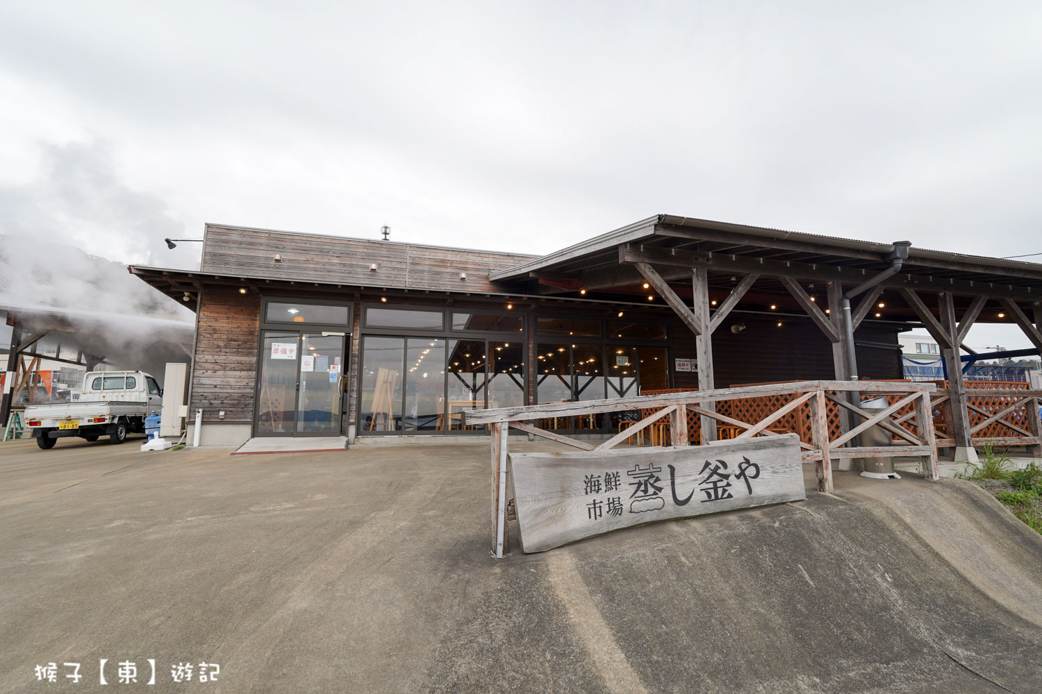  @猴子【東】遊記