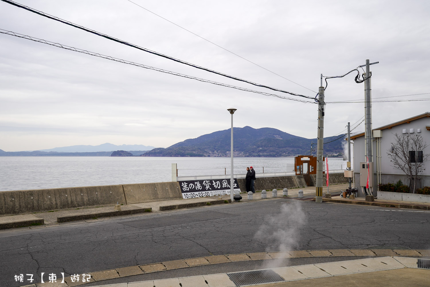  @猴子【東】遊記