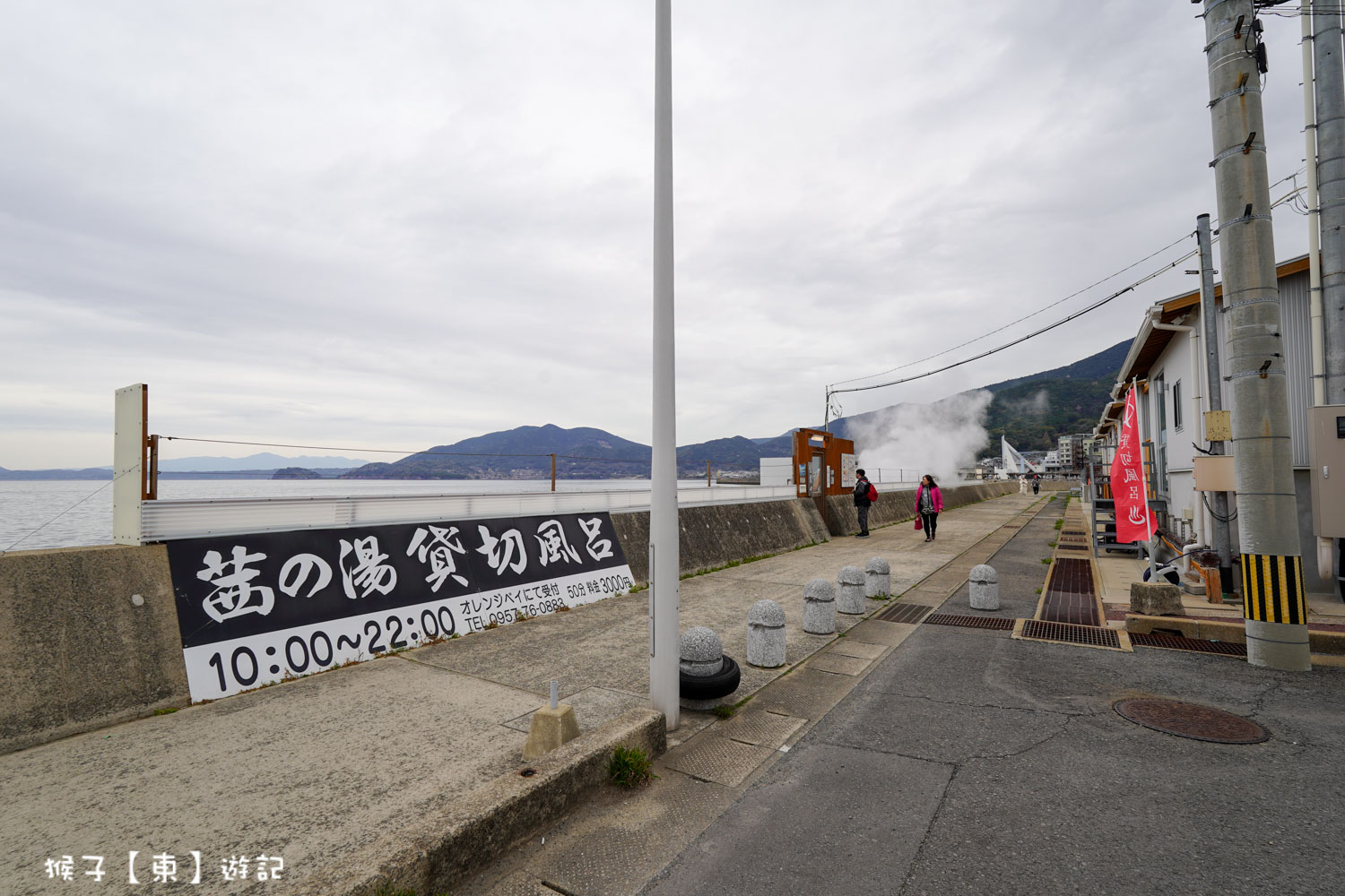 @猴子【東】遊記