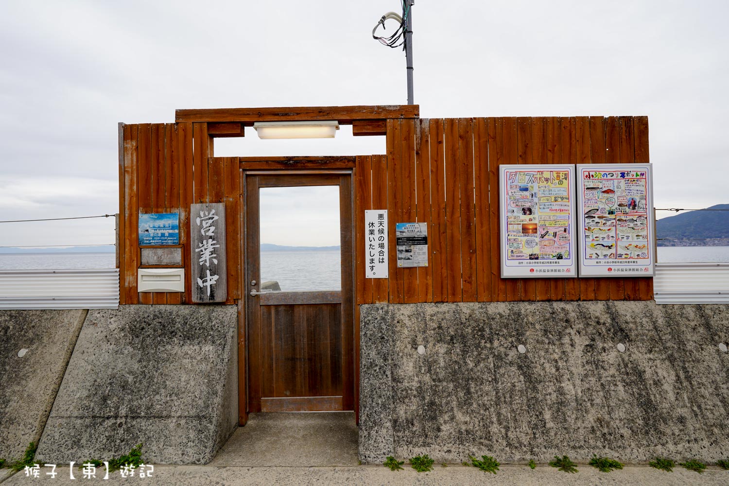  @猴子【東】遊記