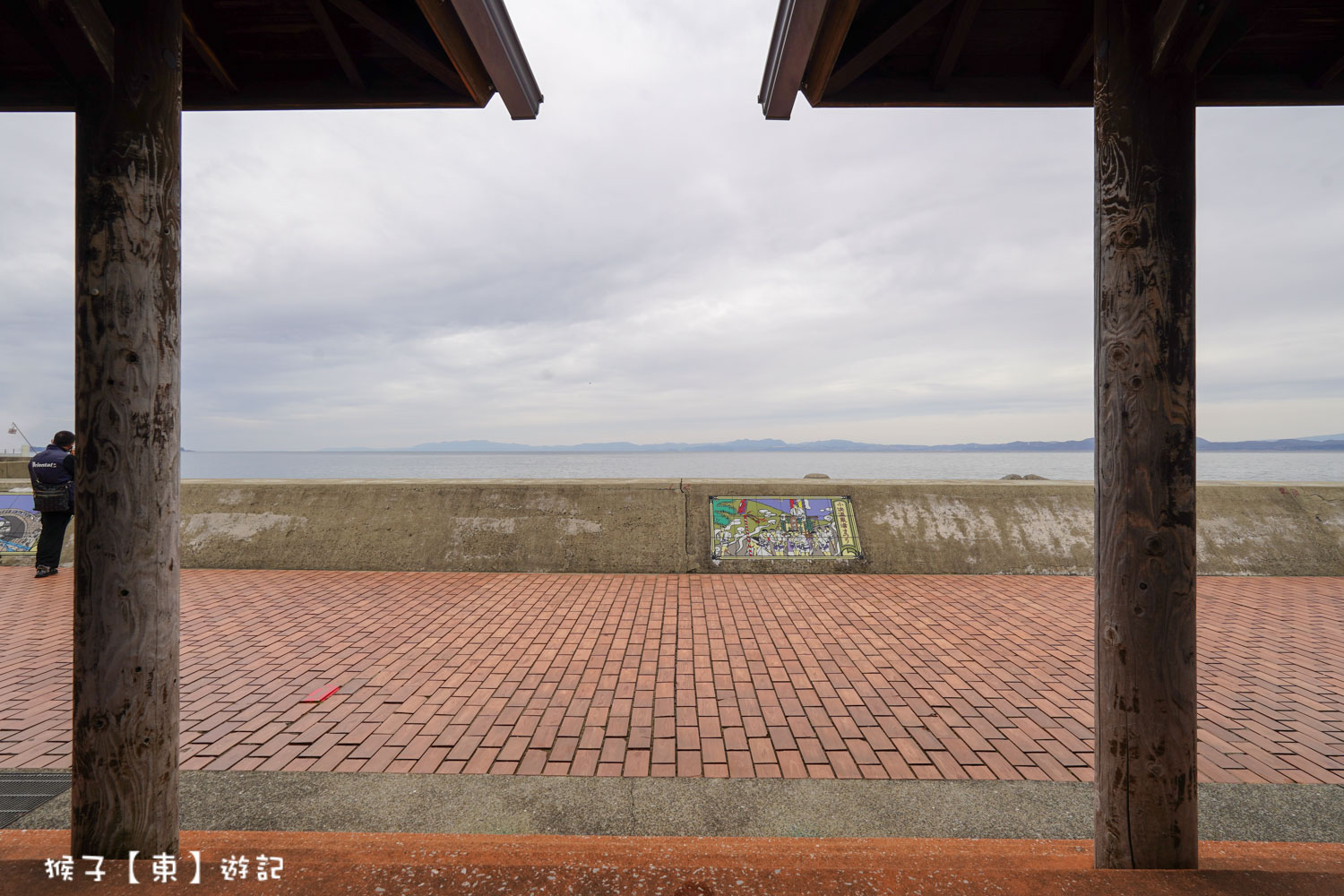  @猴子【東】遊記