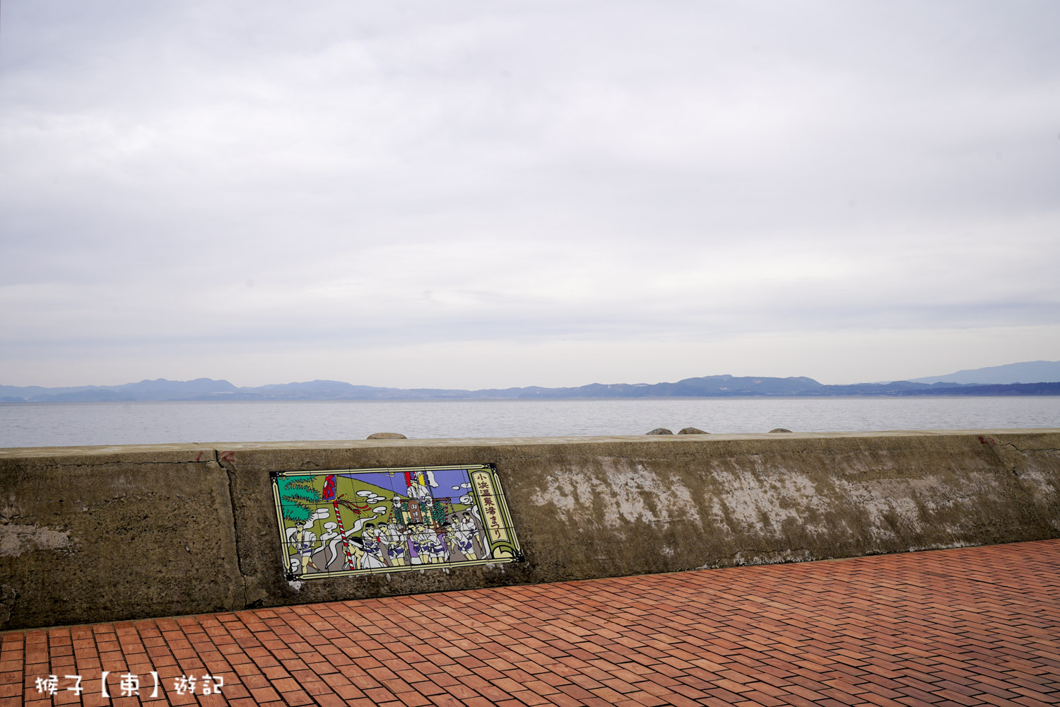  @猴子【東】遊記