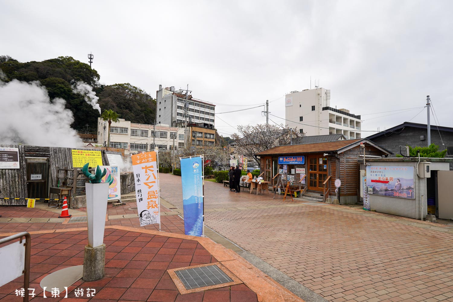  @猴子【東】遊記