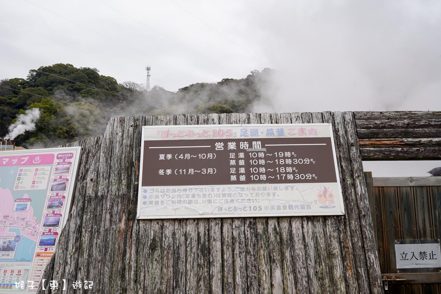  @猴子【東】遊記