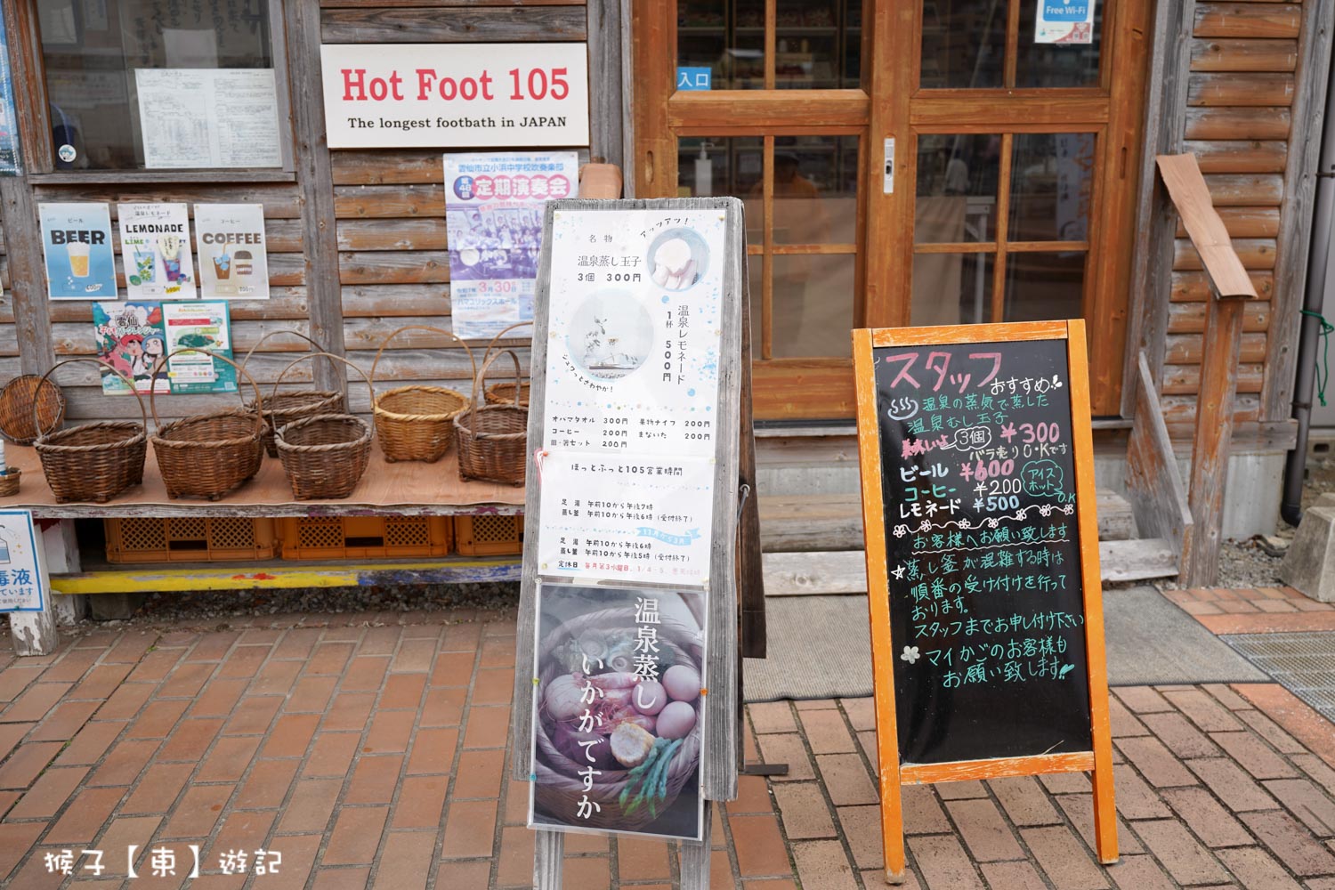  @猴子【東】遊記