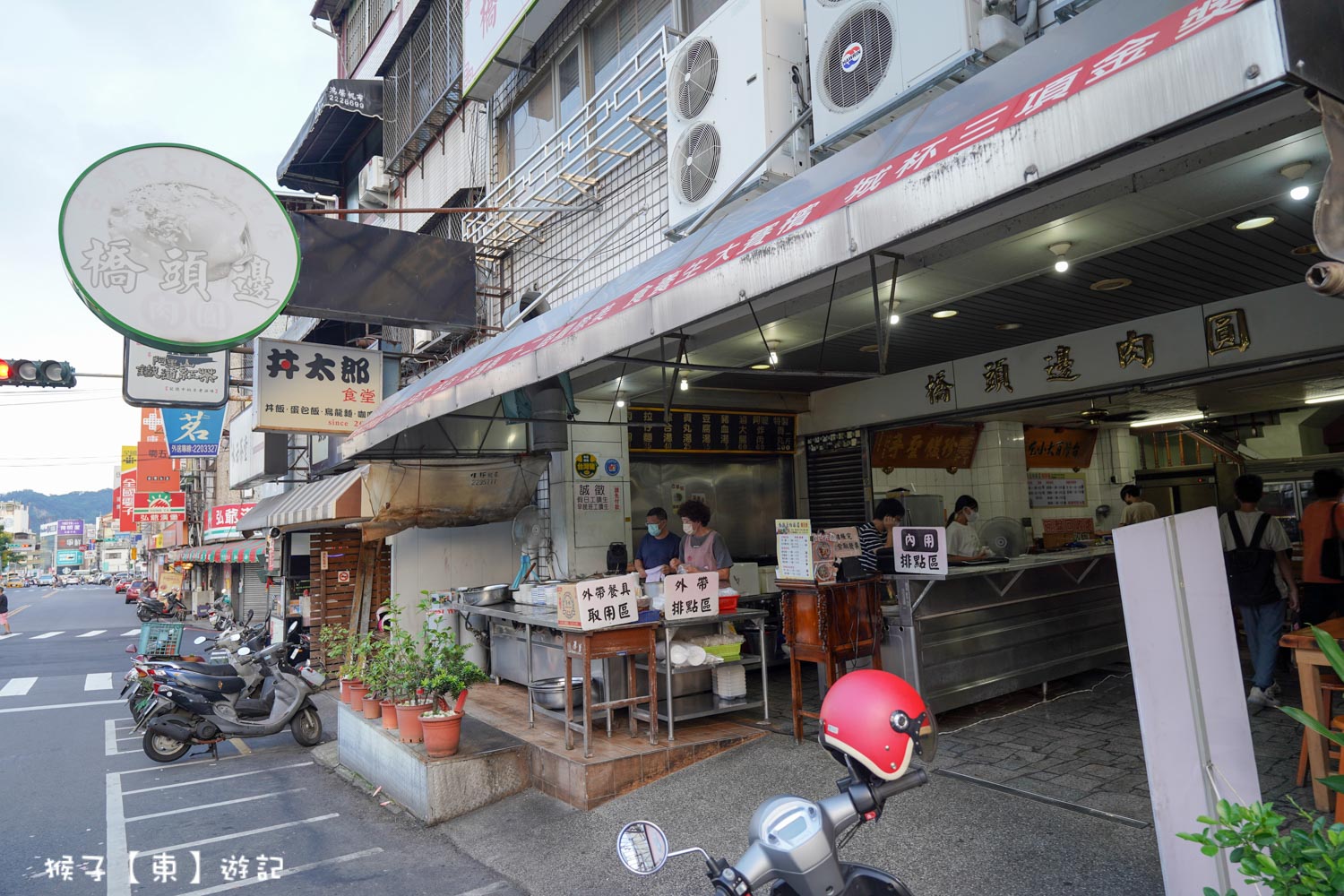  @猴子【東】遊記