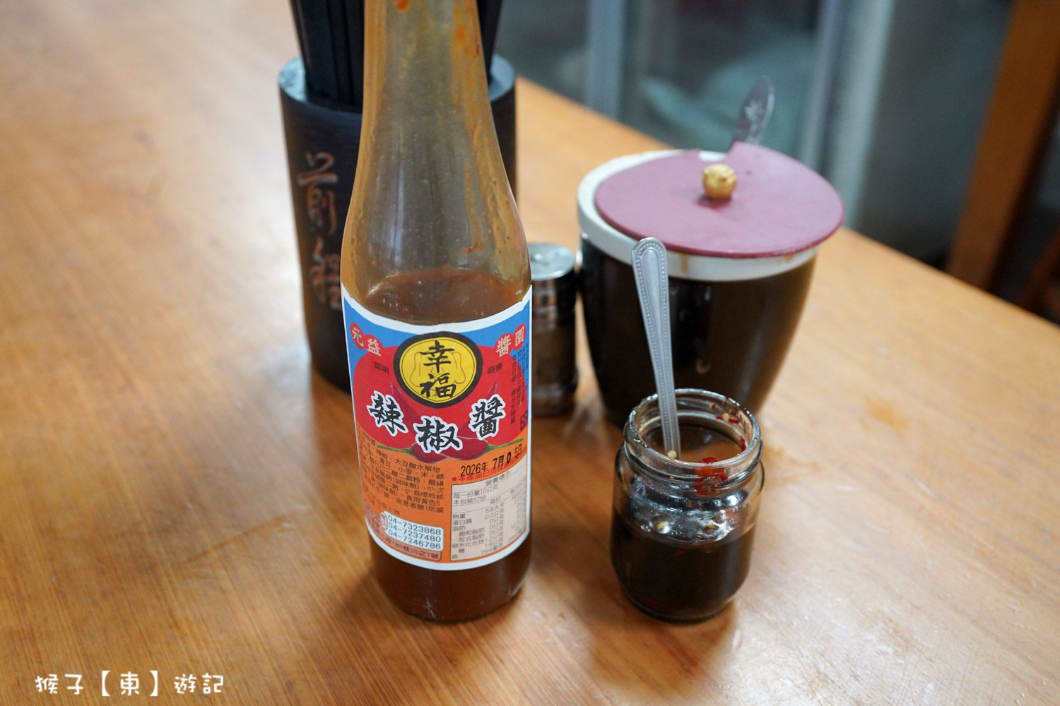  @猴子【東】遊記